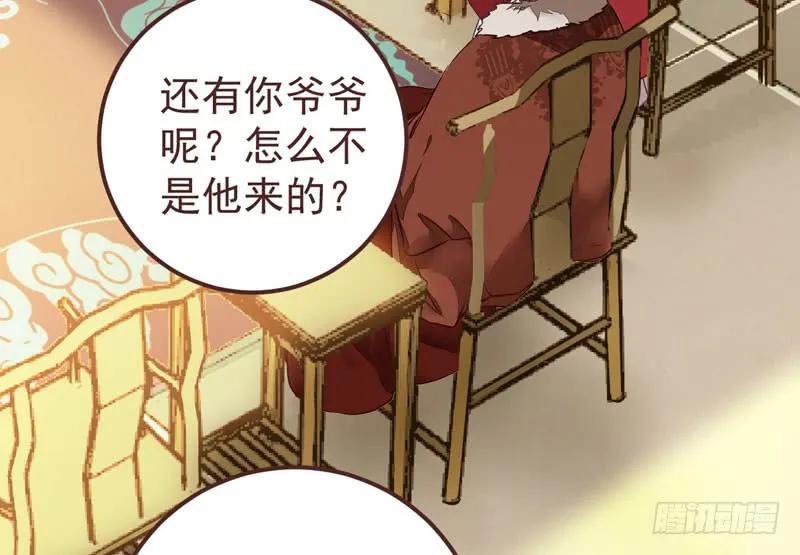 鬼医凤九 第206话 满城皆知 第24页