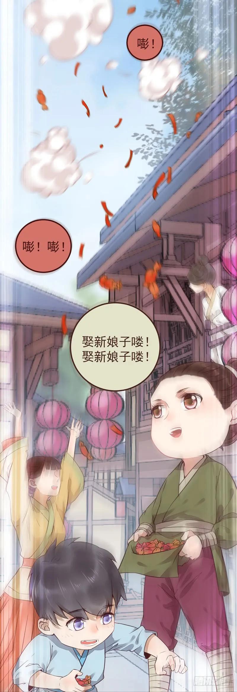 鬼医凤九 第206话 满城皆知 第2页