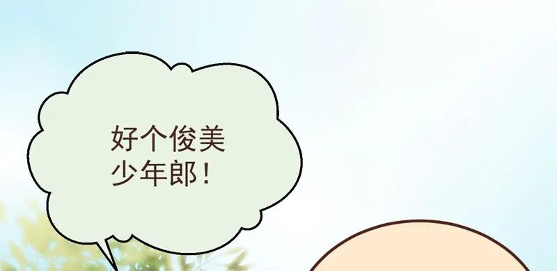 鬼医凤九 第206话 满城皆知 第8页