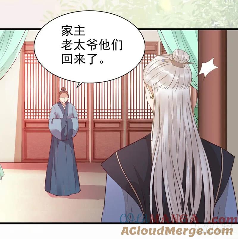 鬼医凤九 第207话 不简单的药剂 第41页