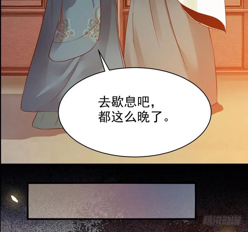 鬼医凤九 第207话 不简单的药剂 第16页