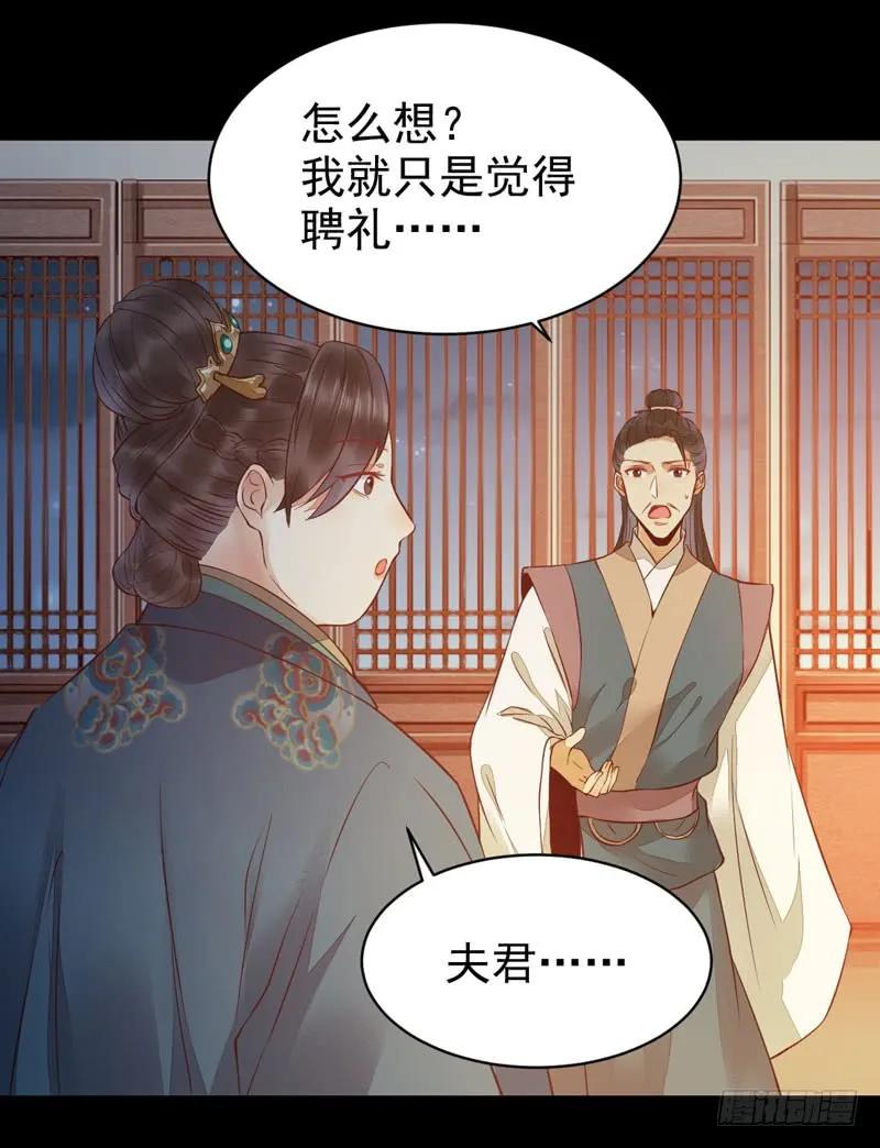 鬼医凤九 第207话 不简单的药剂 第10页