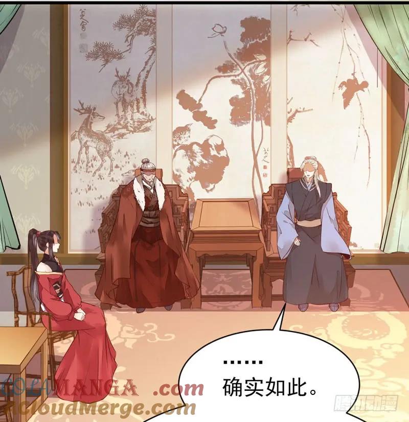 鬼医凤九 第207话 不简单的药剂 第19页