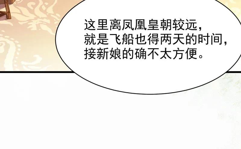 鬼医凤九 第207话 不简单的药剂 第20页