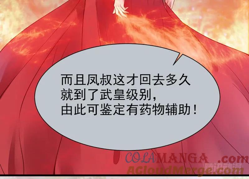 鬼医凤九 第207话 不简单的药剂 第39页