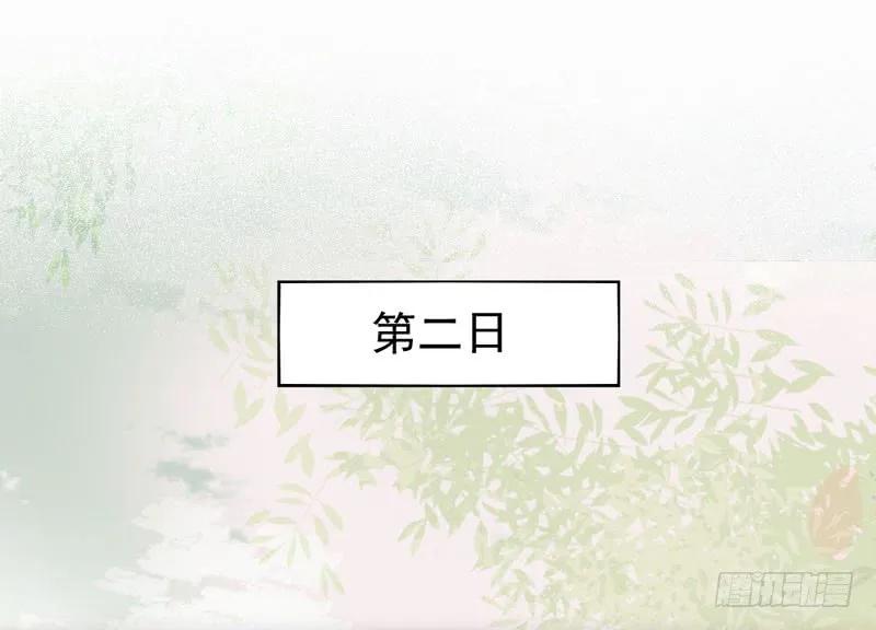 鬼医凤九 第207话 不简单的药剂 第18页