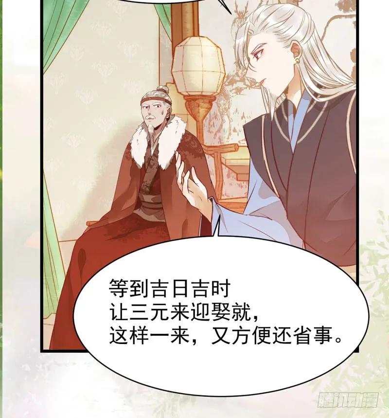 鬼医凤九 第207话 不简单的药剂 第22页