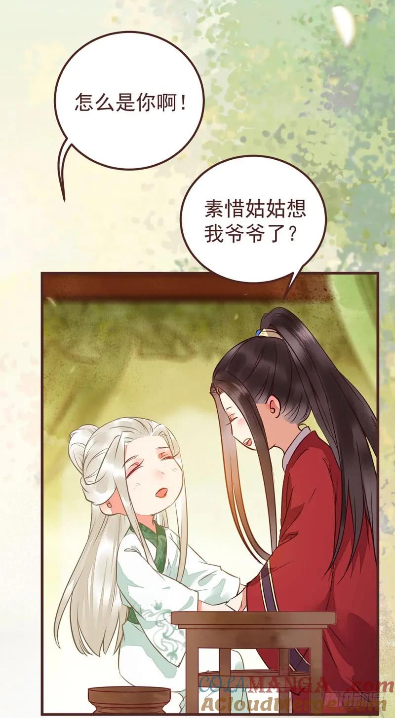 鬼医凤九 第207话 不简单的药剂 第3页