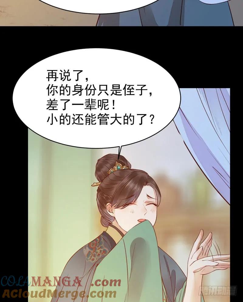鬼医凤九 第207话 不简单的药剂 第13页