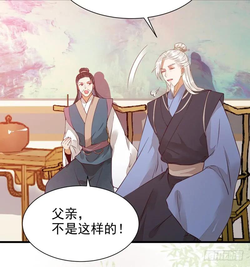 鬼医凤九 第207话 不简单的药剂 第36页