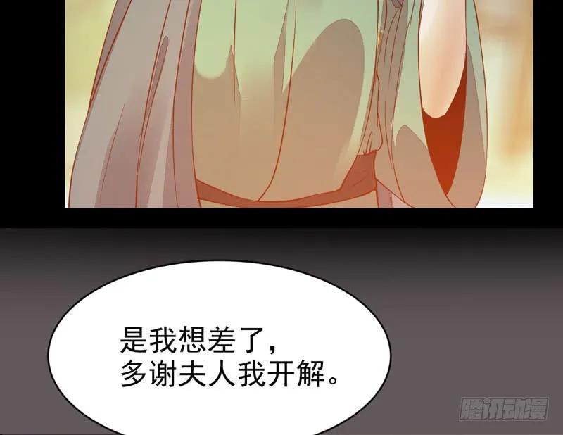 鬼医凤九 第207话 不简单的药剂 第14页