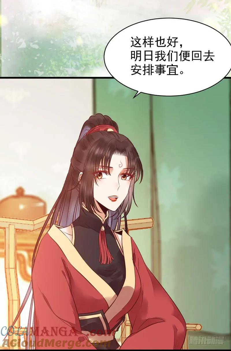 鬼医凤九 第207话 不简单的药剂 第23页