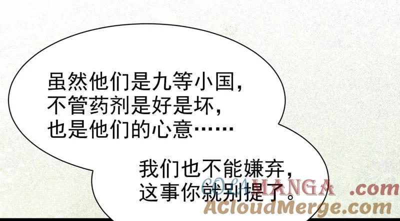 鬼医凤九 第207话 不简单的药剂 第35页