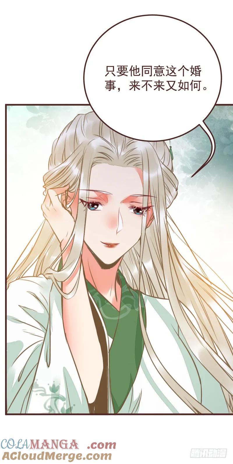 鬼医凤九 第207话 不简单的药剂 第5页