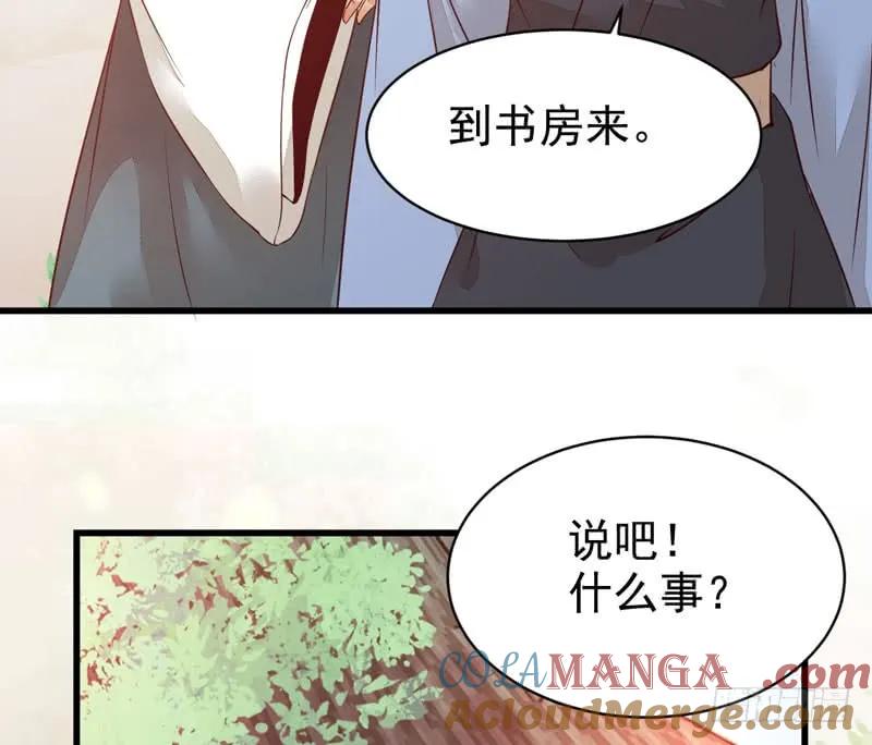 鬼医凤九 第207话 不简单的药剂 第31页