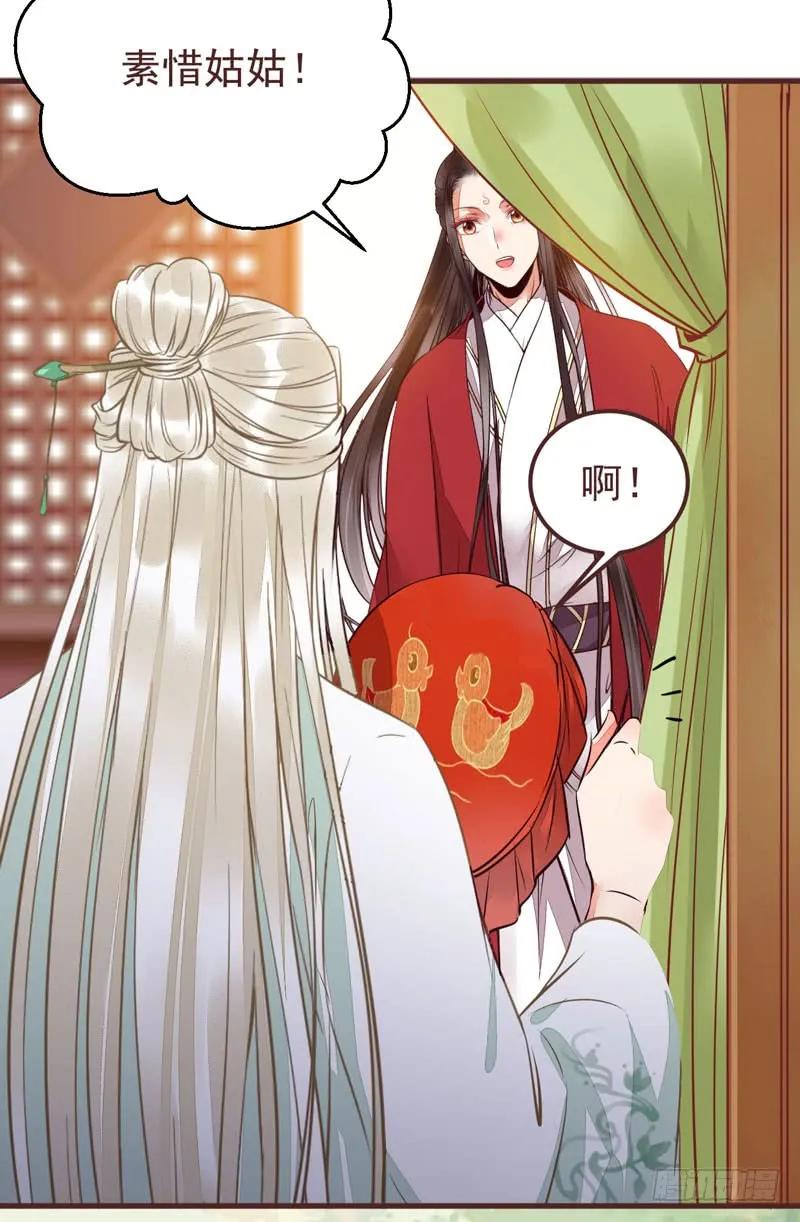 鬼医凤九 第207话 不简单的药剂 第2页