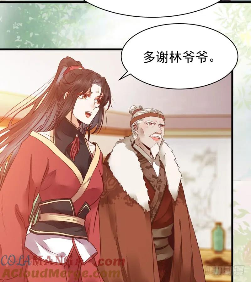 鬼医凤九 第207话 不简单的药剂 第27页