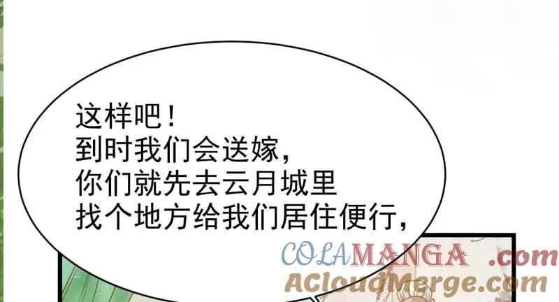 鬼医凤九 第207话 不简单的药剂 第21页