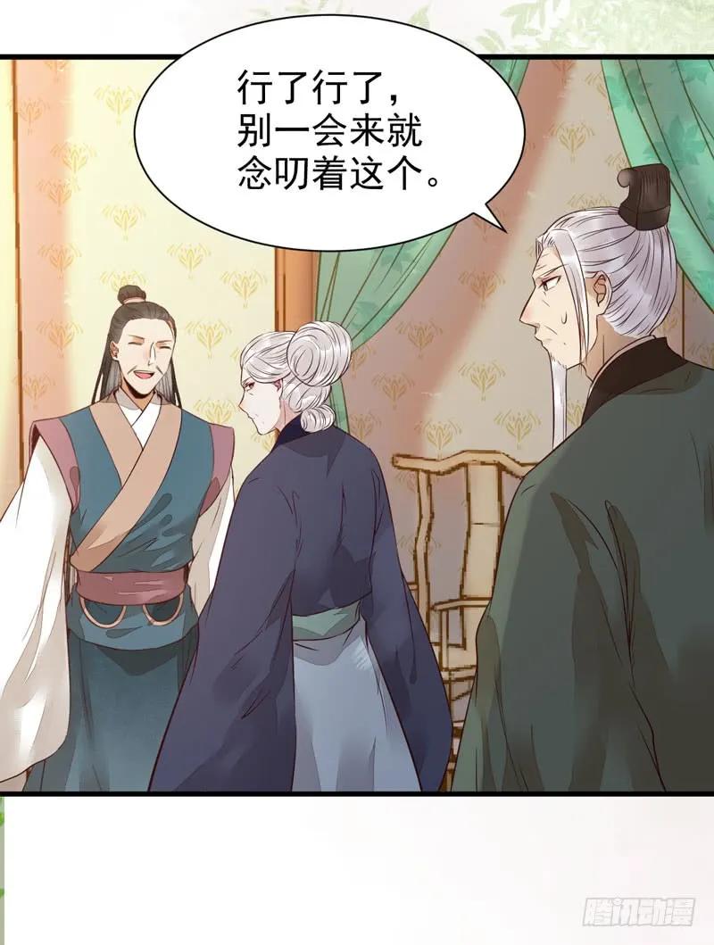 鬼医凤九 第208话 鬼医药剂 第9页