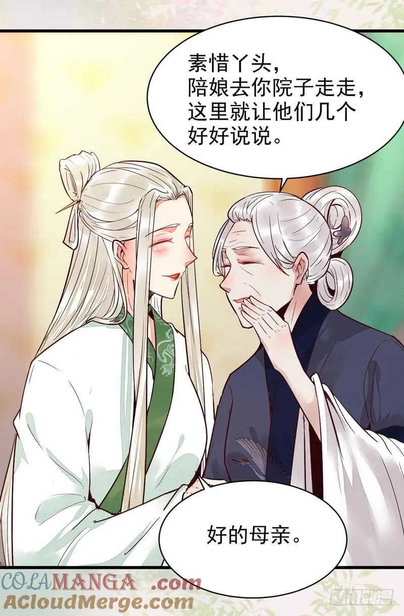 鬼医凤九 第208话 鬼医药剂 第16页