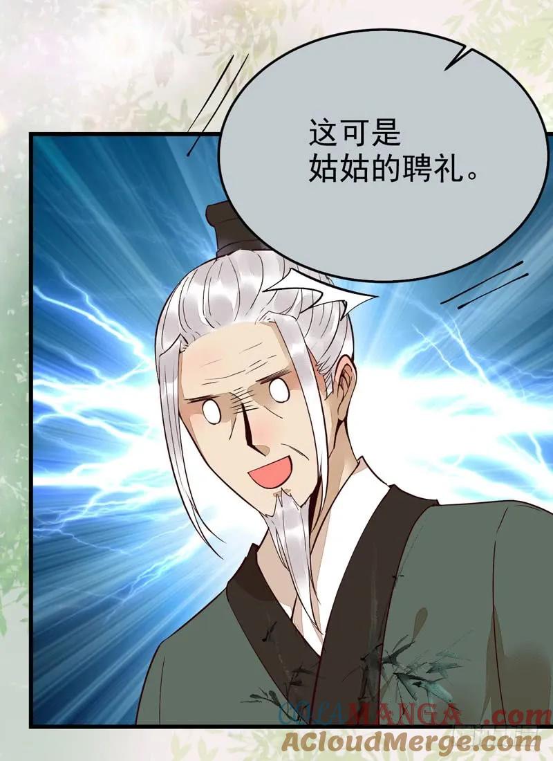 鬼医凤九 第208话 鬼医药剂 第43页