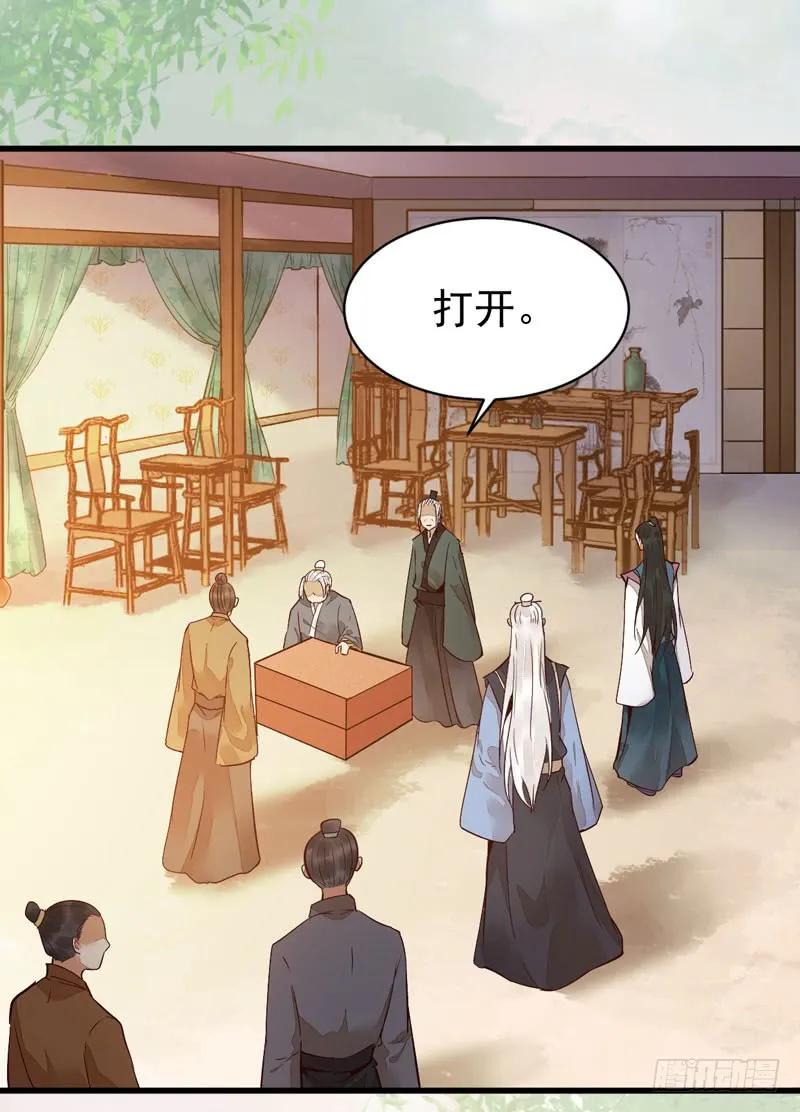 鬼医凤九 第208话 鬼医药剂 第20页