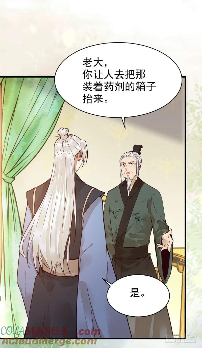 鬼医凤九 第208话 鬼医药剂 第19页
