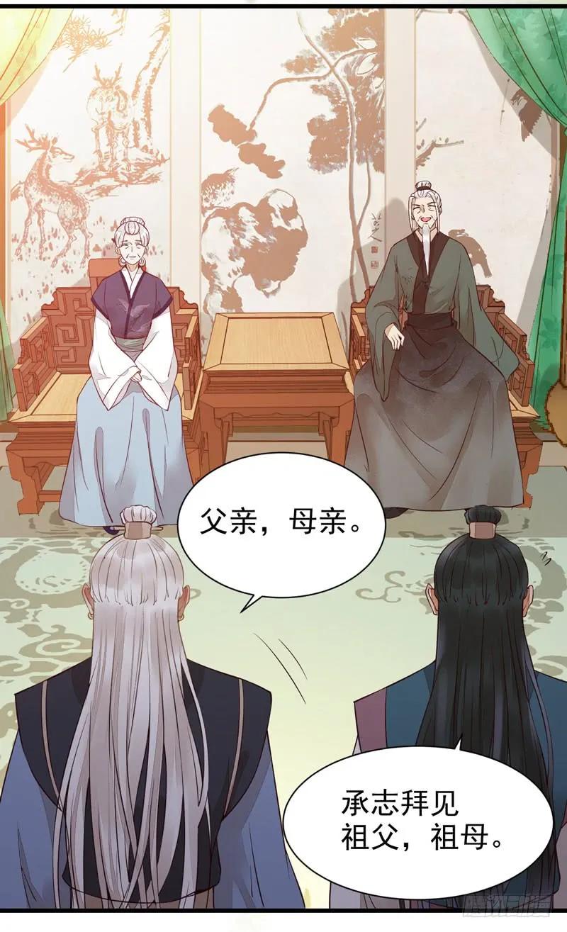 鬼医凤九 第208话 鬼医药剂 第5页