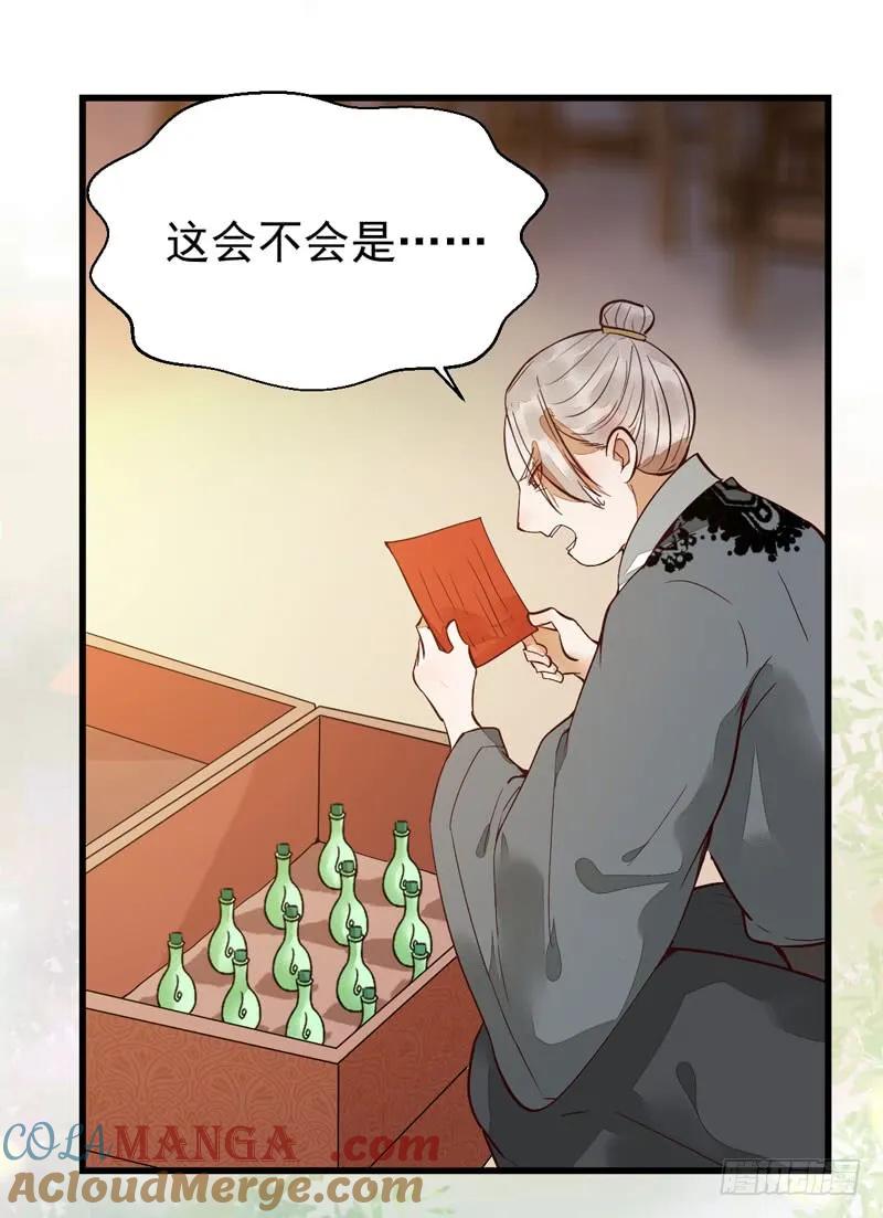 鬼医凤九 第208话 鬼医药剂 第37页