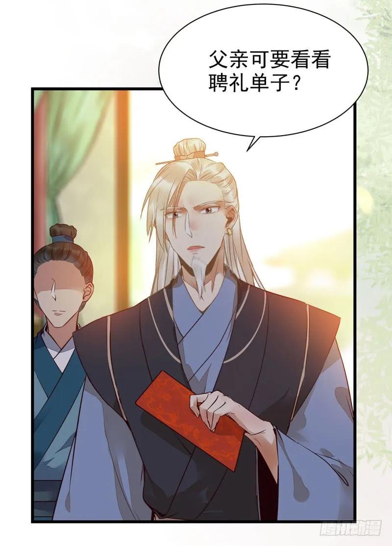 鬼医凤九 第208话 鬼医药剂 第11页