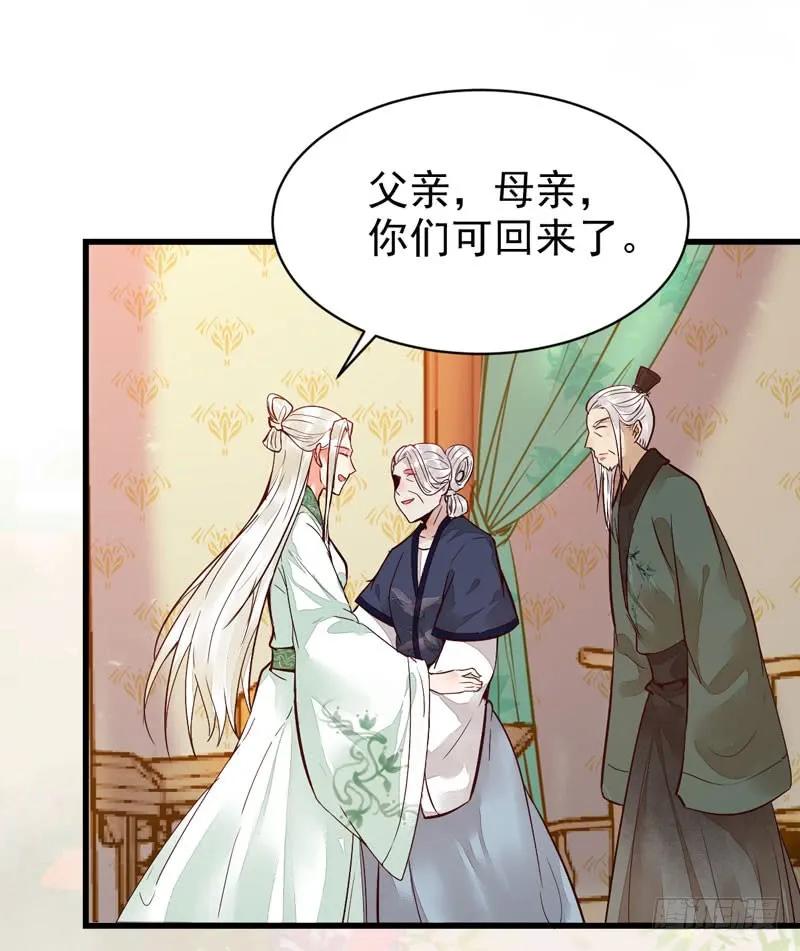 鬼医凤九 第208话 鬼医药剂 第15页