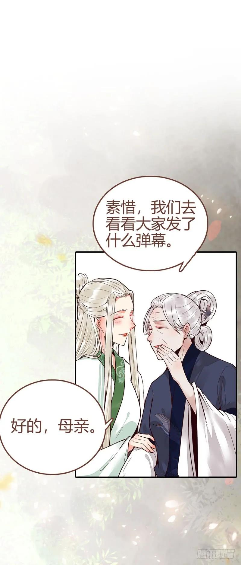 鬼医凤九 第208话 鬼医药剂 第45页