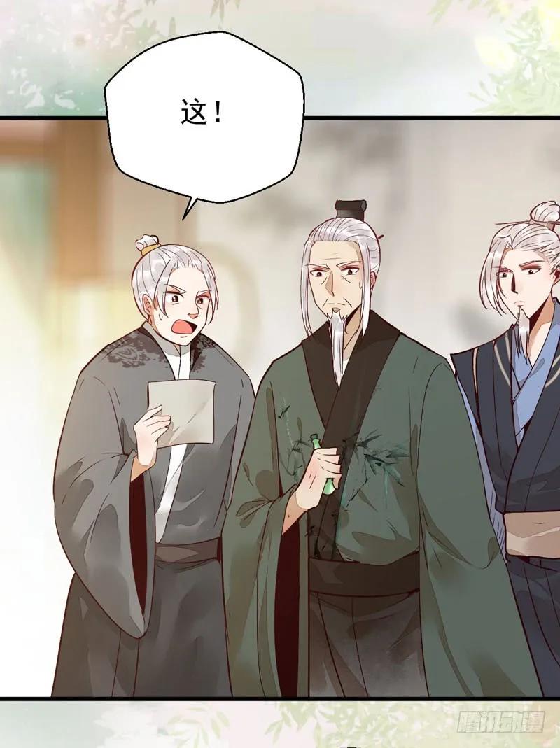 鬼医凤九 第208话 鬼医药剂 第23页