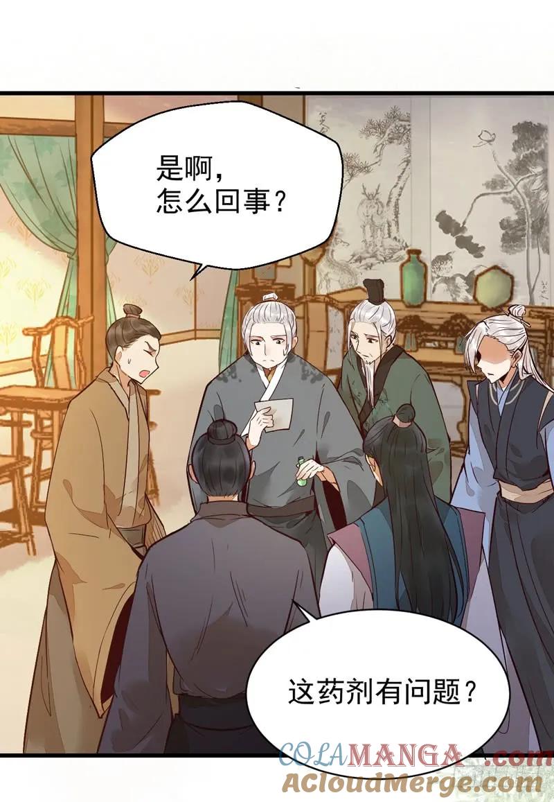 鬼医凤九 第208话 鬼医药剂 第25页