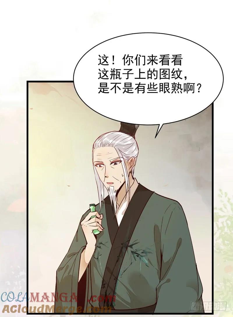 鬼医凤九 第208话 鬼医药剂 第22页