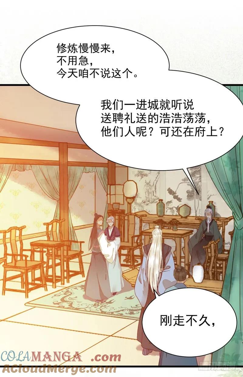 鬼医凤九 第208话 鬼医药剂 第10页