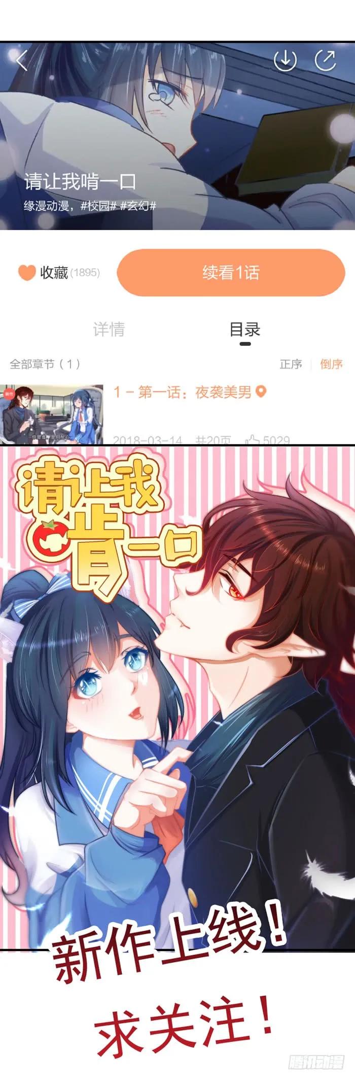 鬼医凤九 第20话 圆嘟嘟的小凤凰？ 第33页
