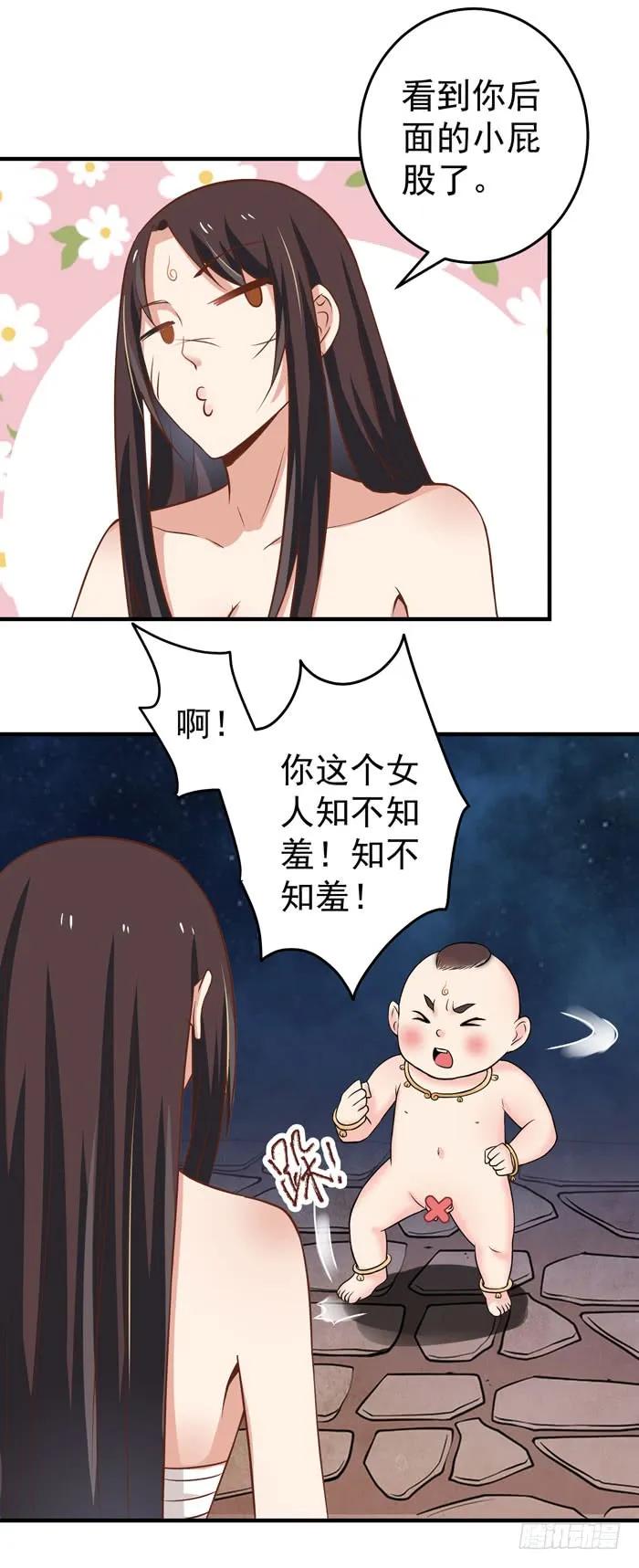 鬼医凤九 第20话 圆嘟嘟的小凤凰？ 第9页