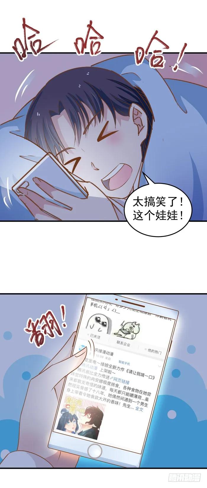 鬼医凤九 第20话 圆嘟嘟的小凤凰？ 第31页