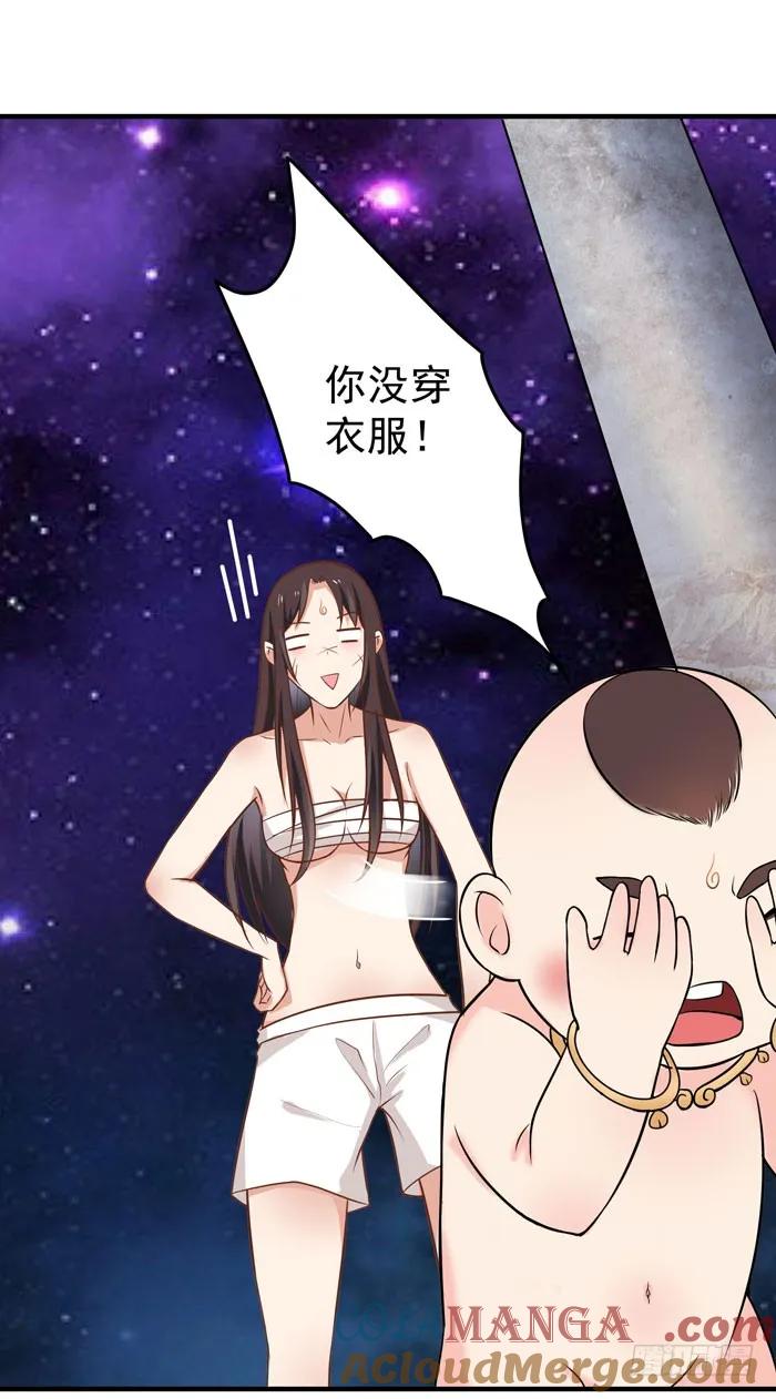 鬼医凤九 第20话 圆嘟嘟的小凤凰？ 第8页