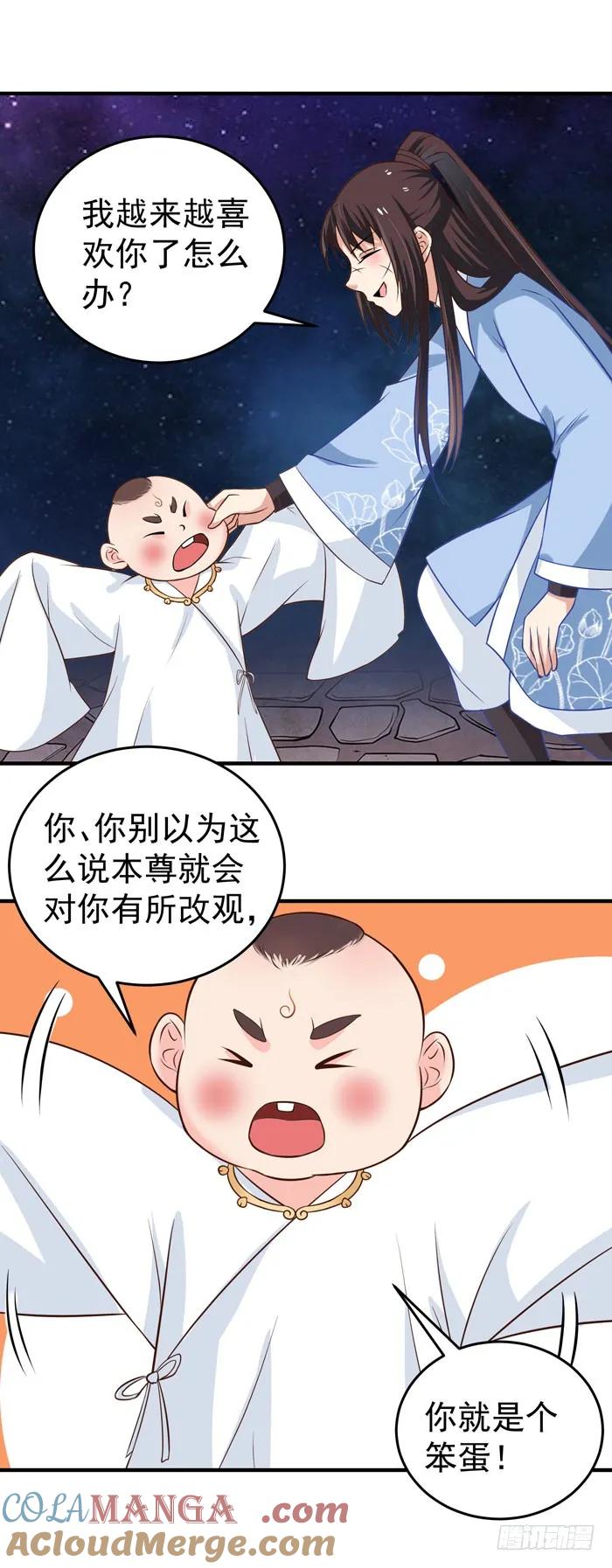 鬼医凤九 第20话 圆嘟嘟的小凤凰？ 第24页