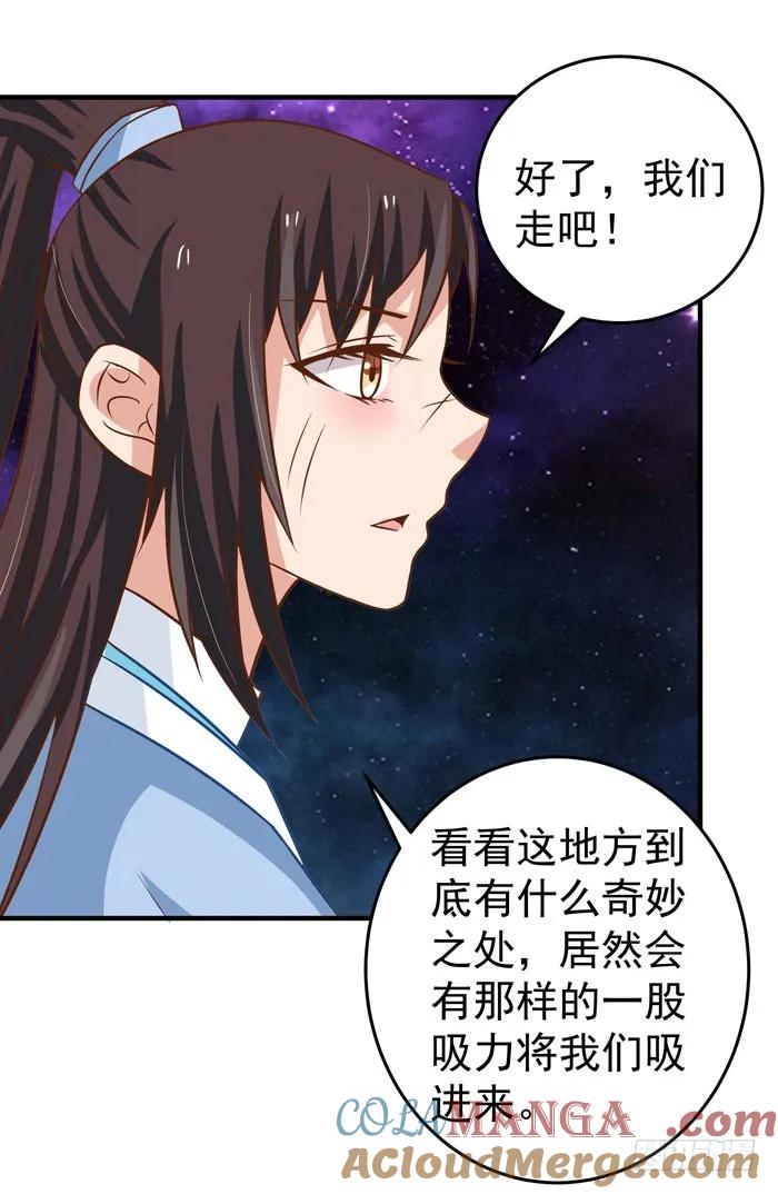 鬼医凤九 第20话 圆嘟嘟的小凤凰？ 第18页