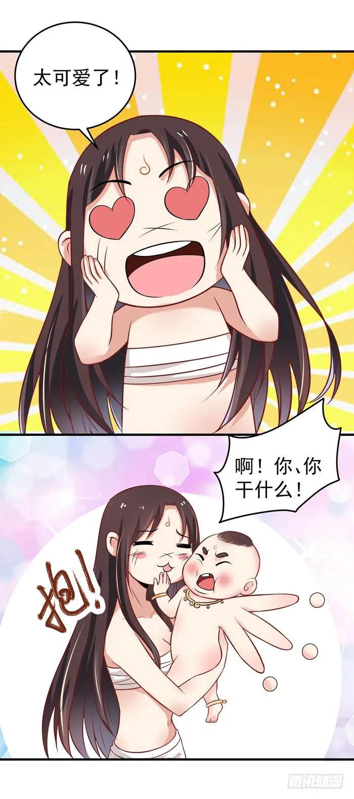 鬼医凤九 第20话 圆嘟嘟的小凤凰？ 第3页
