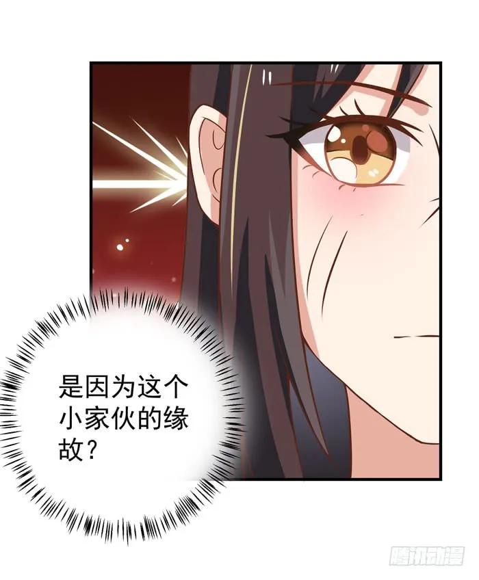 鬼医凤九 第20话 圆嘟嘟的小凤凰？ 第11页