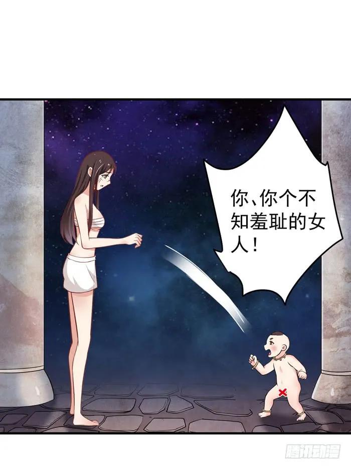 鬼医凤九 第20话 圆嘟嘟的小凤凰？ 第5页