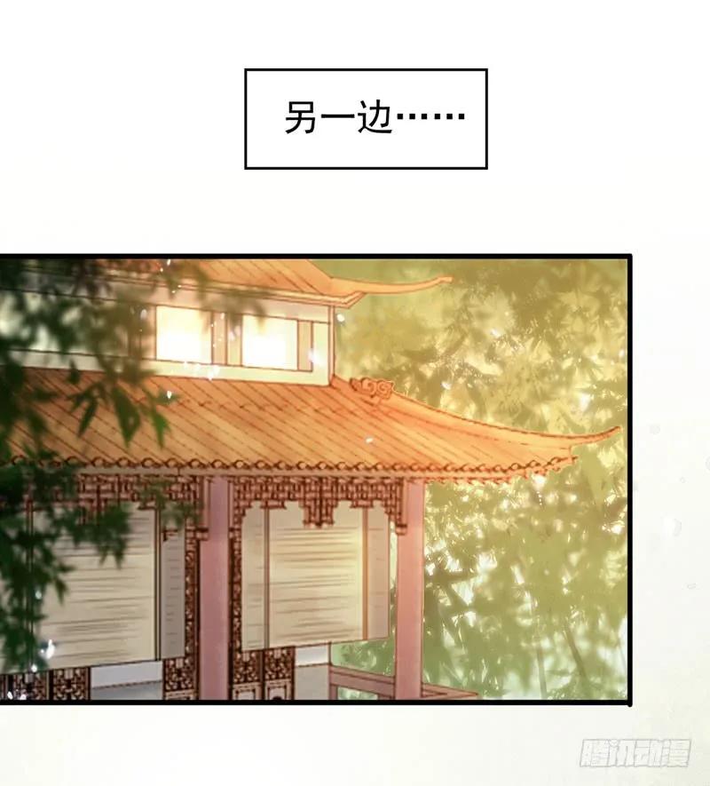 鬼医凤九 第209话 宫中皇子 第8页