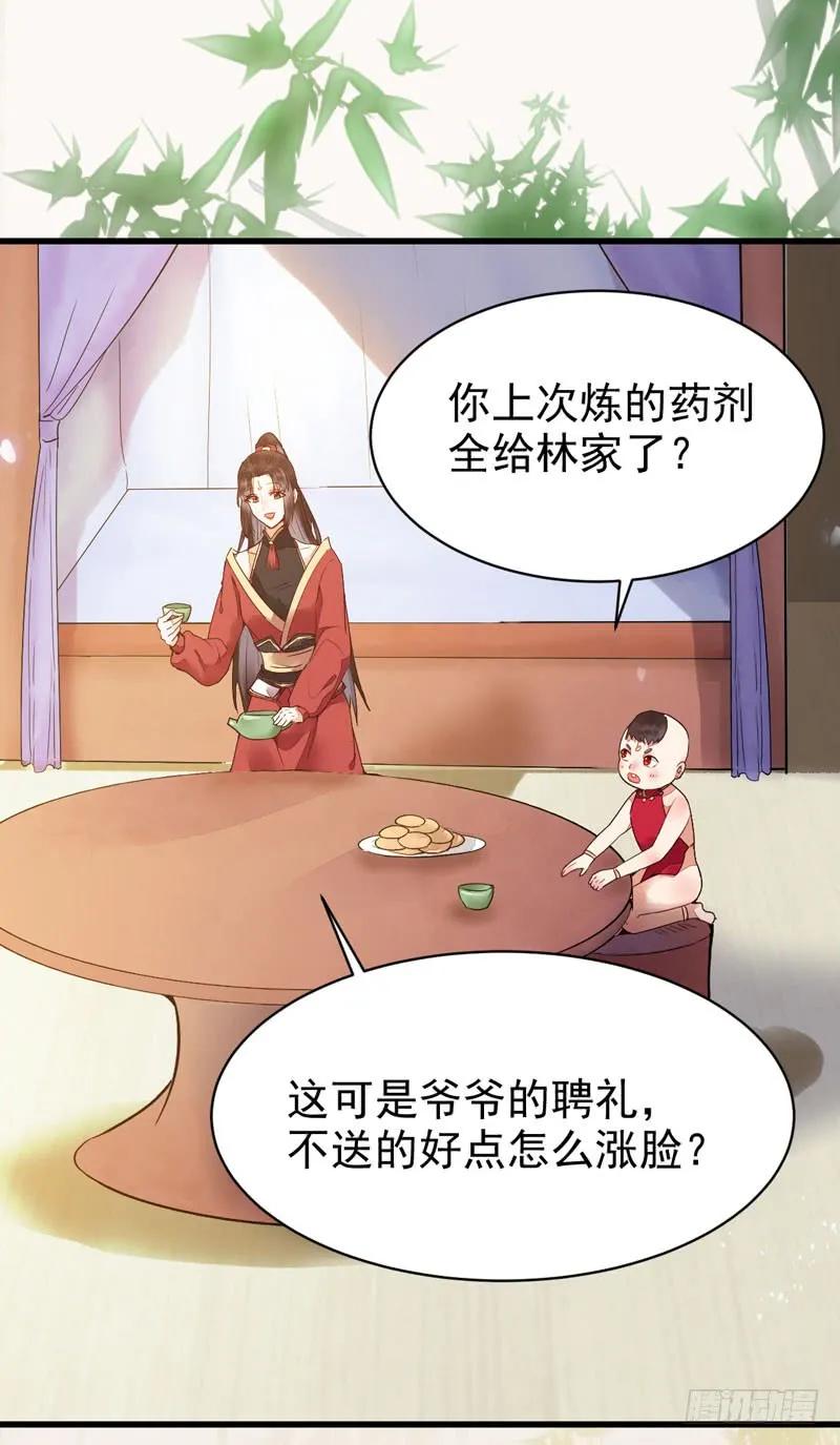 鬼医凤九 第209话 宫中皇子 第11页