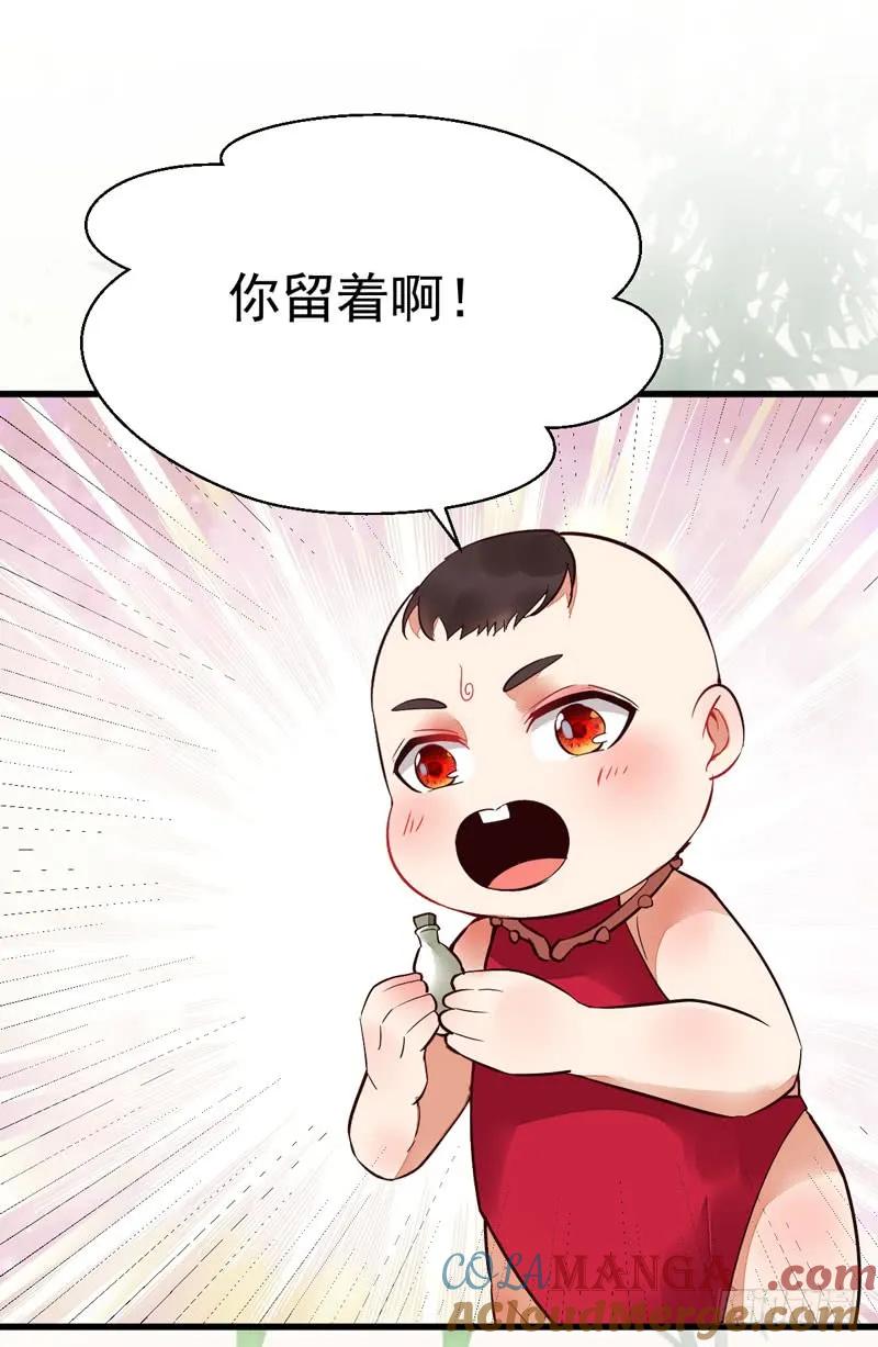鬼医凤九 第209话 宫中皇子 第16页