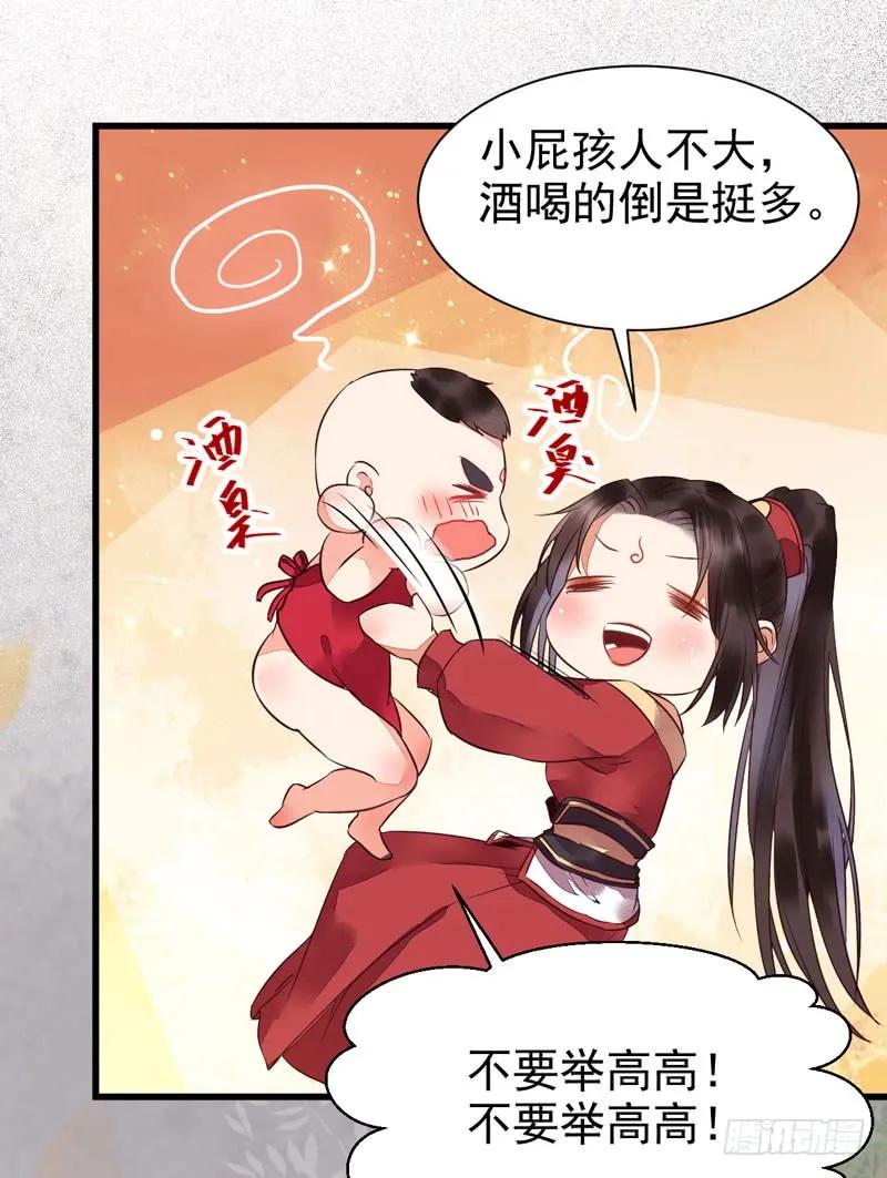 鬼医凤九 第209话 宫中皇子 第26页