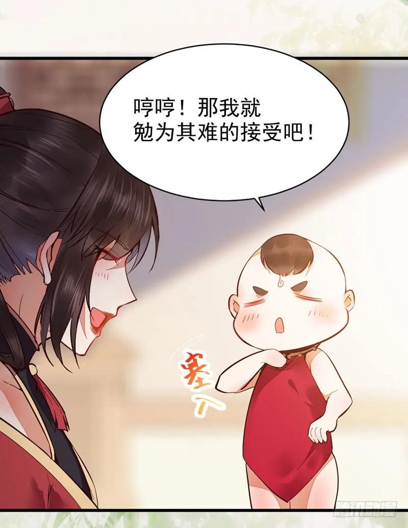 鬼医凤九 第209话 宫中皇子 第18页